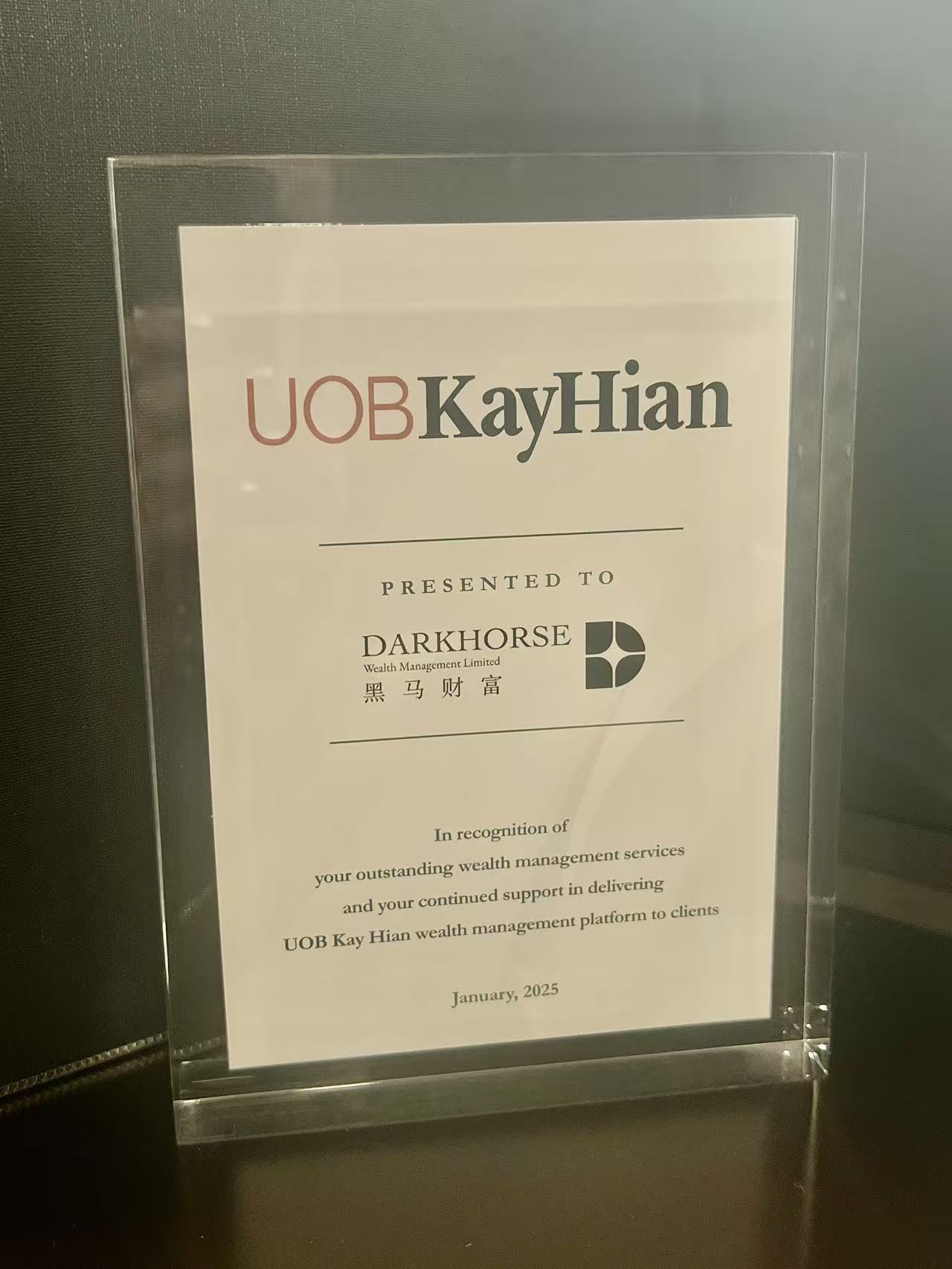 UOB Kay Hian 2025 卓越财富管理平台奖项