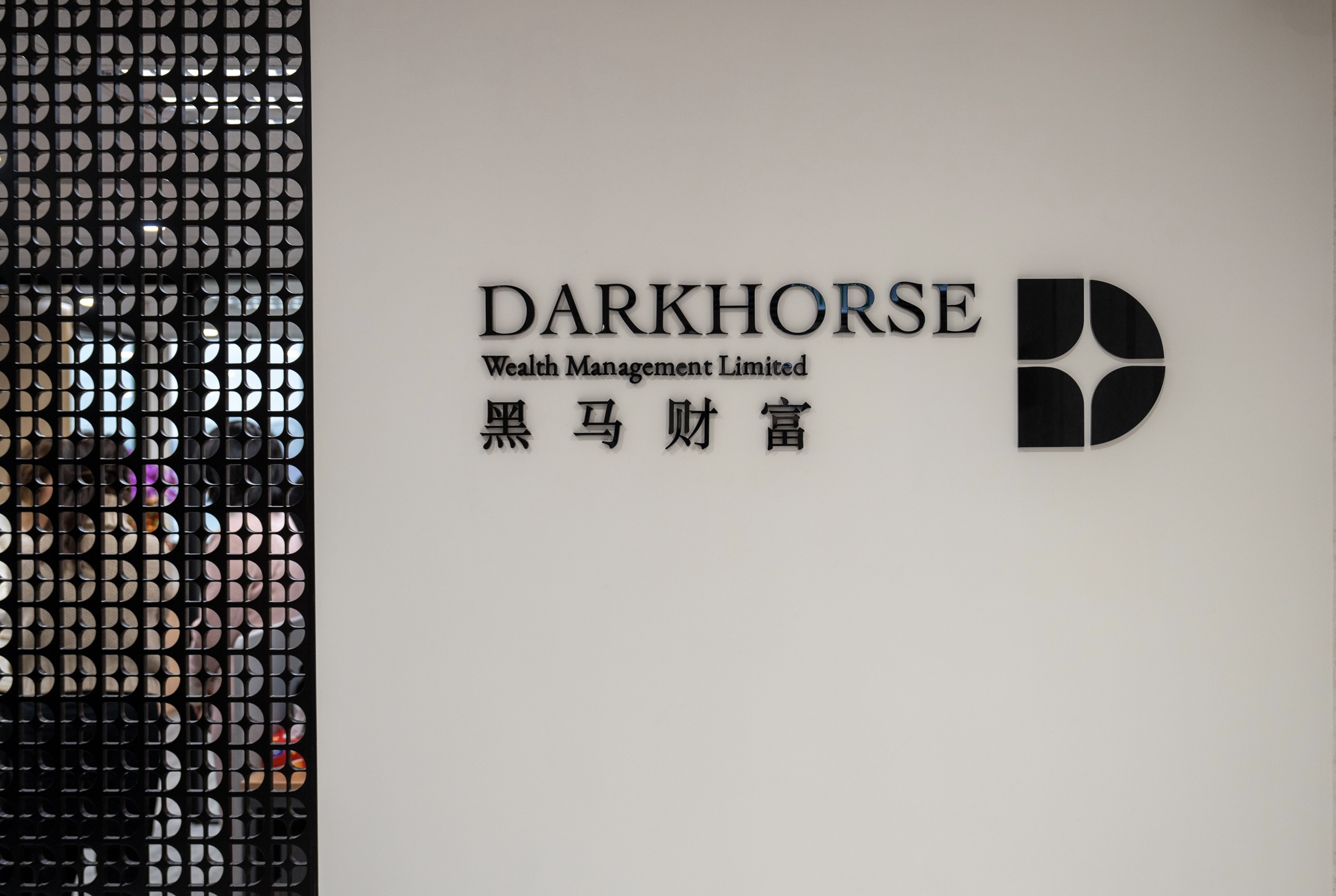 黑马财富香港办公室